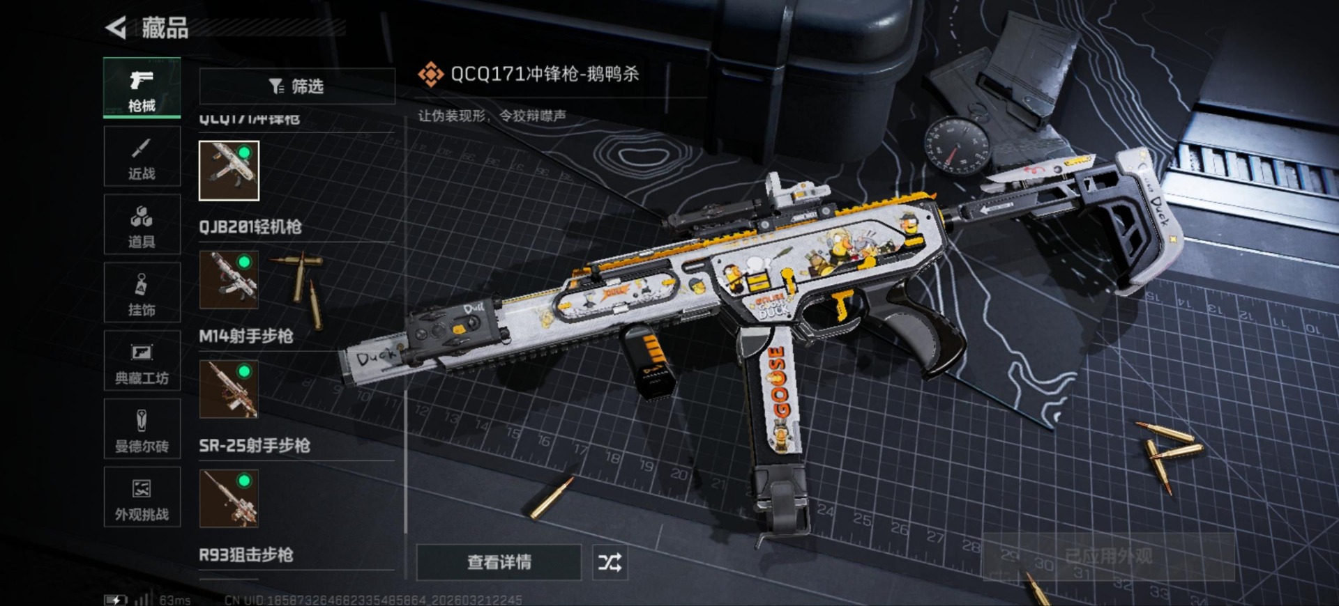 SJZQM479127三角洲行动账号详情图27