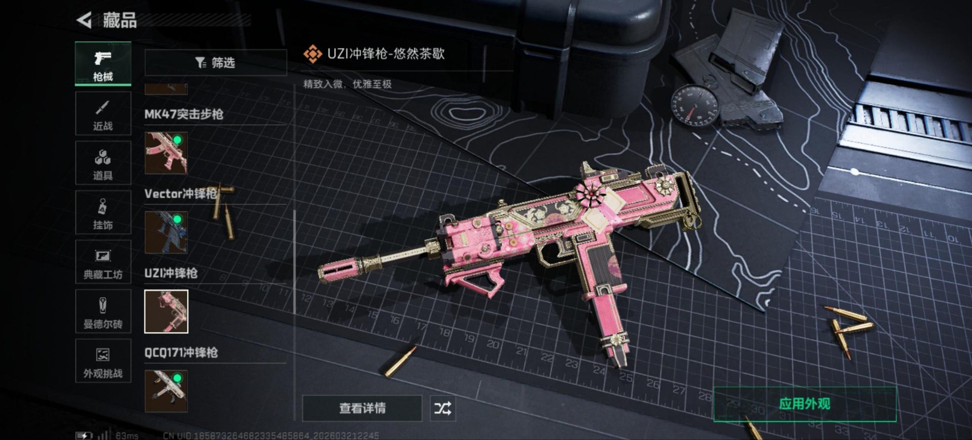 SJZQM479127三角洲行动账号详情图28