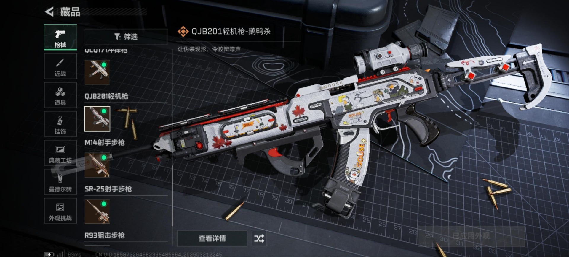 SJZQM479127三角洲行动账号详情图29