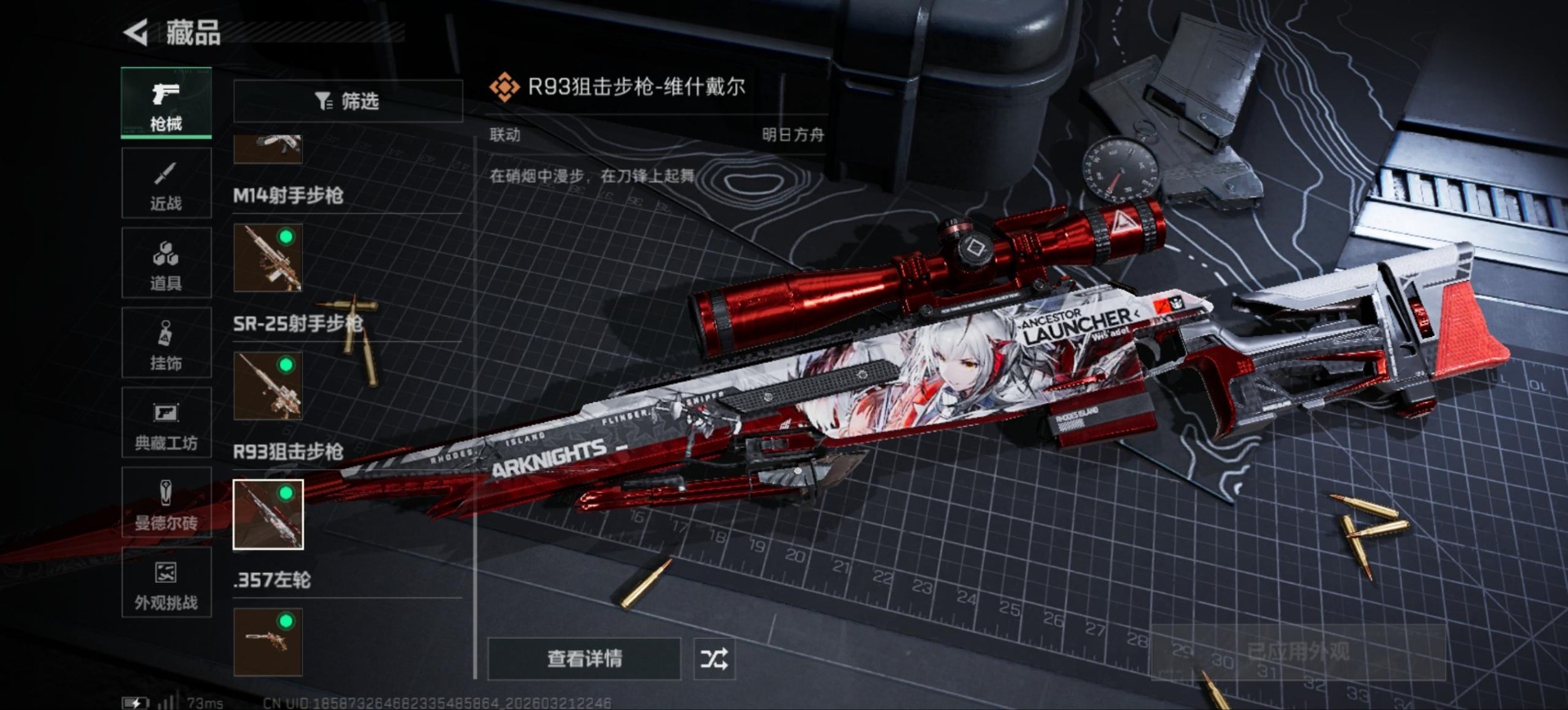 SJZQM479127三角洲行动账号详情图31