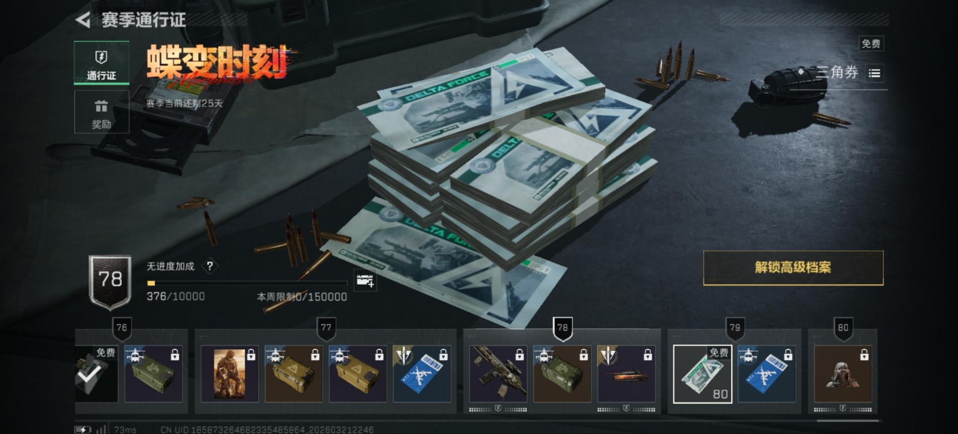 SJZQM479127三角洲行动账号详情图36