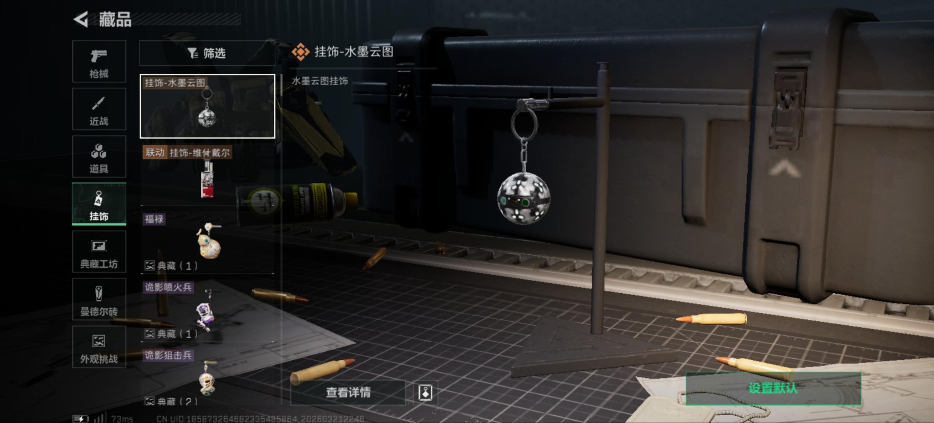 SJZQM479127三角洲行动账号详情图35