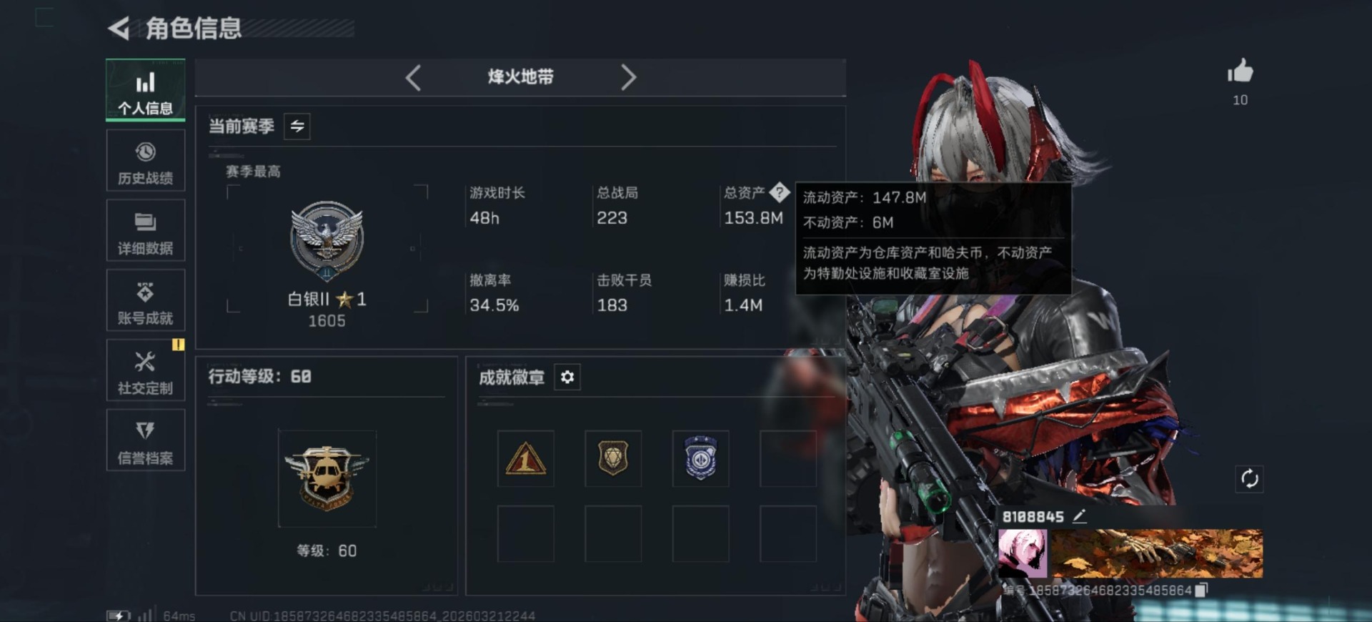 SJZQM485994三角洲行动账号详情图3 SJZQM485994三角洲行动账号详情图3