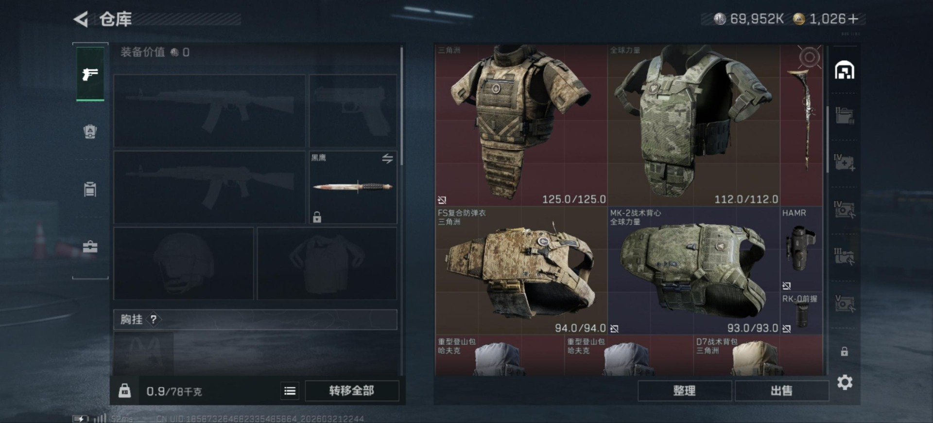 SJZQM485994三角洲行动账号详情图6 SJZQM485994三角洲行动账号详情图6