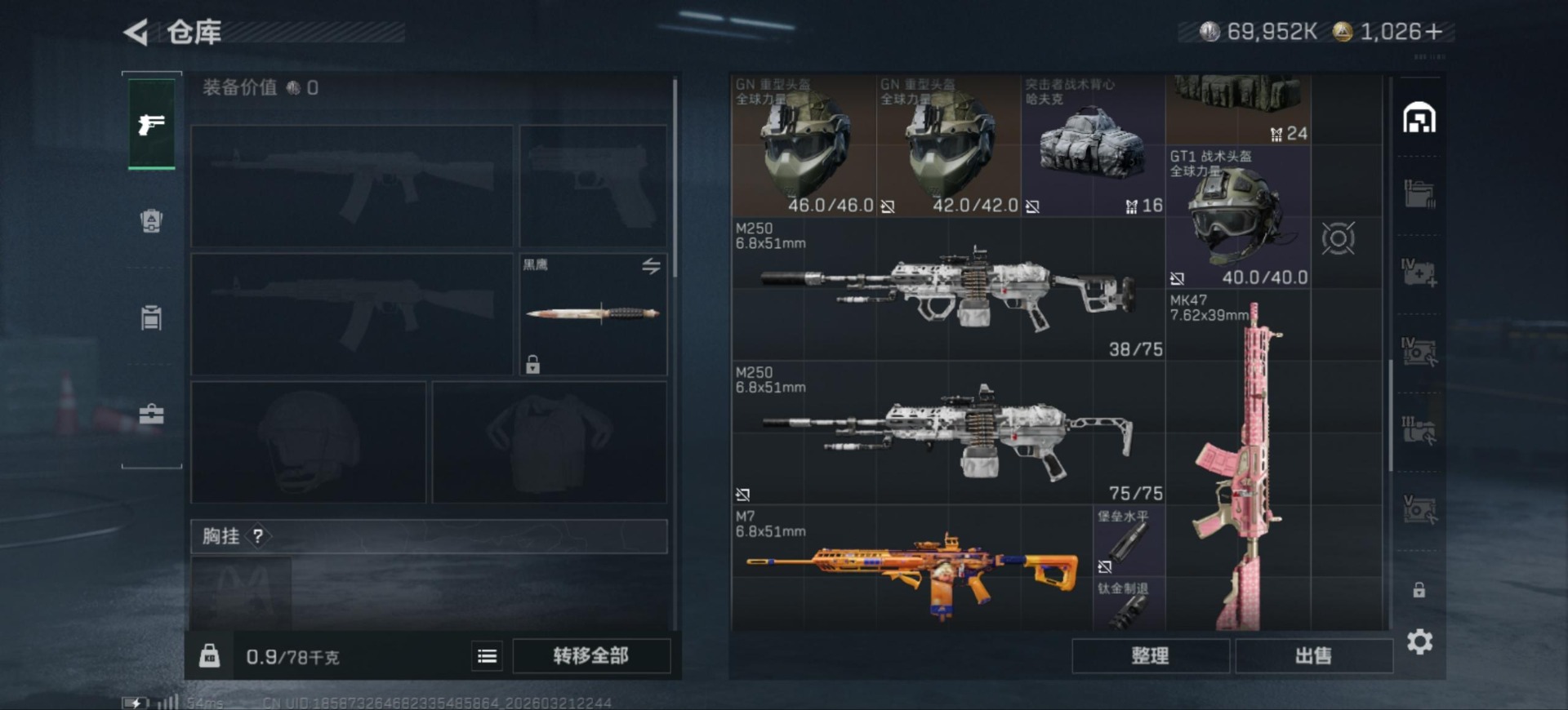 SJZQM485994三角洲行动账号详情图8 SJZQM485994三角洲行动账号详情图8