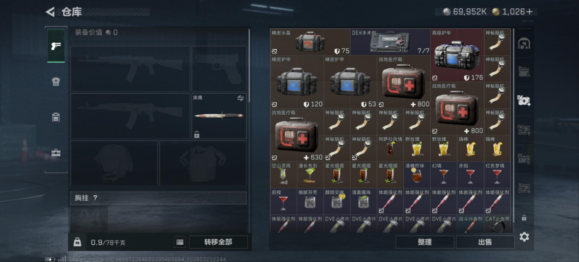 SJZQM485994三角洲行动账号详情图11 SJZQM485994三角洲行动账号详情图11