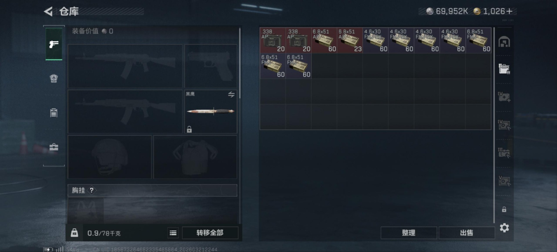 SJZQM485994三角洲行动账号详情图10 SJZQM485994三角洲行动账号详情图10