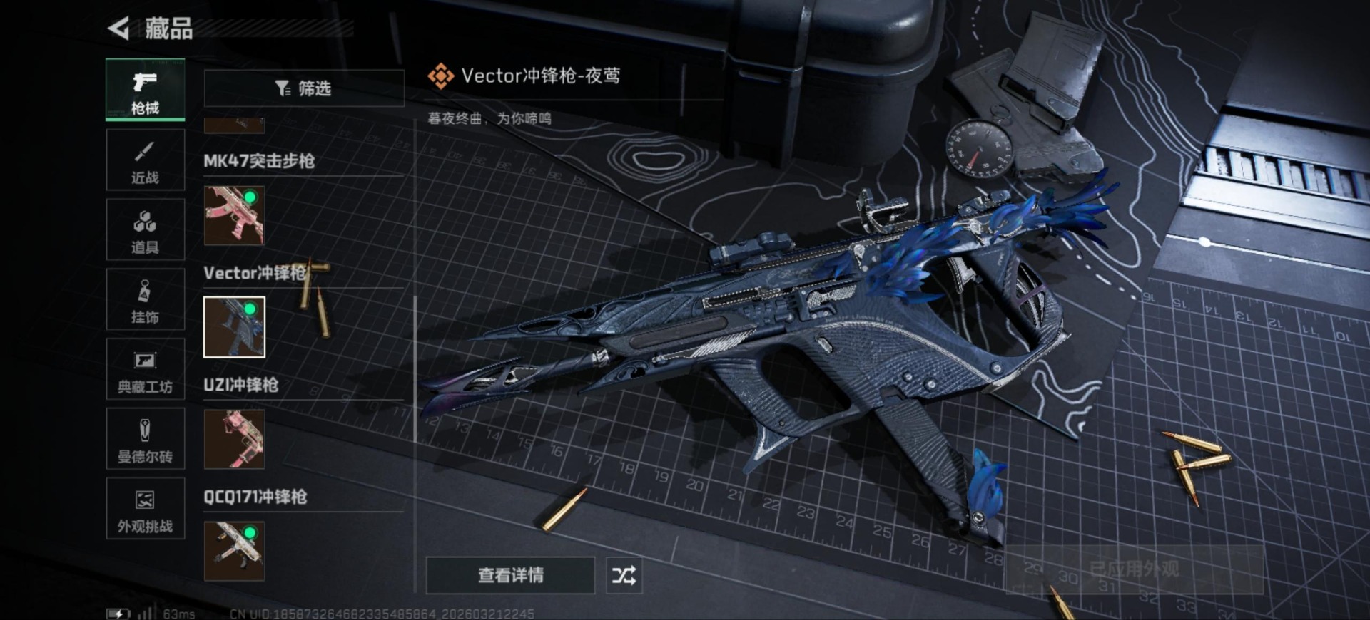 SJZQM485994三角洲行动账号详情图26 SJZQM485994三角洲行动账号详情图26