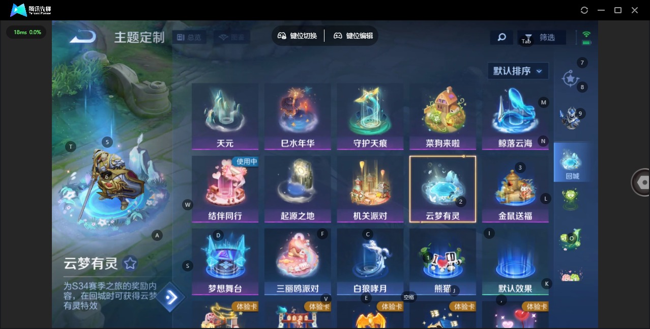 WZLX4255781王者荣耀账号详情图7 WZLX4255781王者荣耀账号详情图7