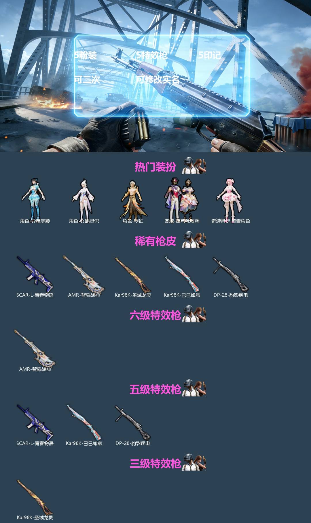 HPQM4141299和平精英账号详情图3