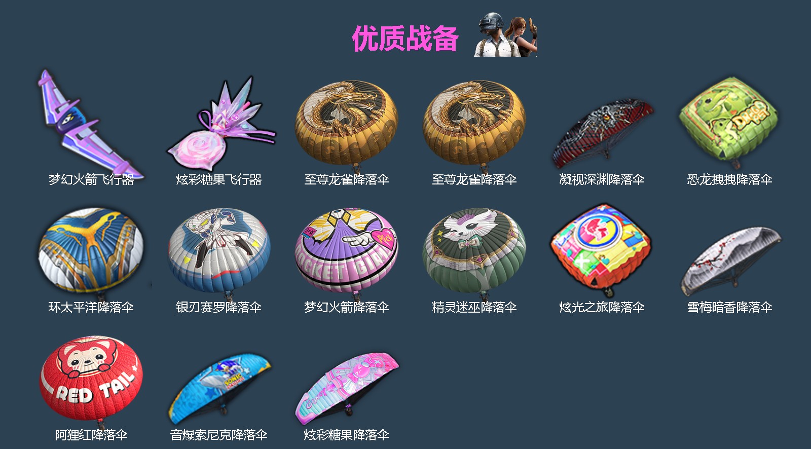 HPLX4141309和平精英账号详情图4