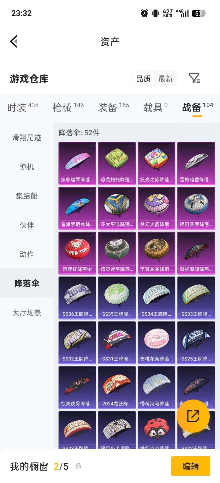 HPLX4141309和平精英账号详情图5