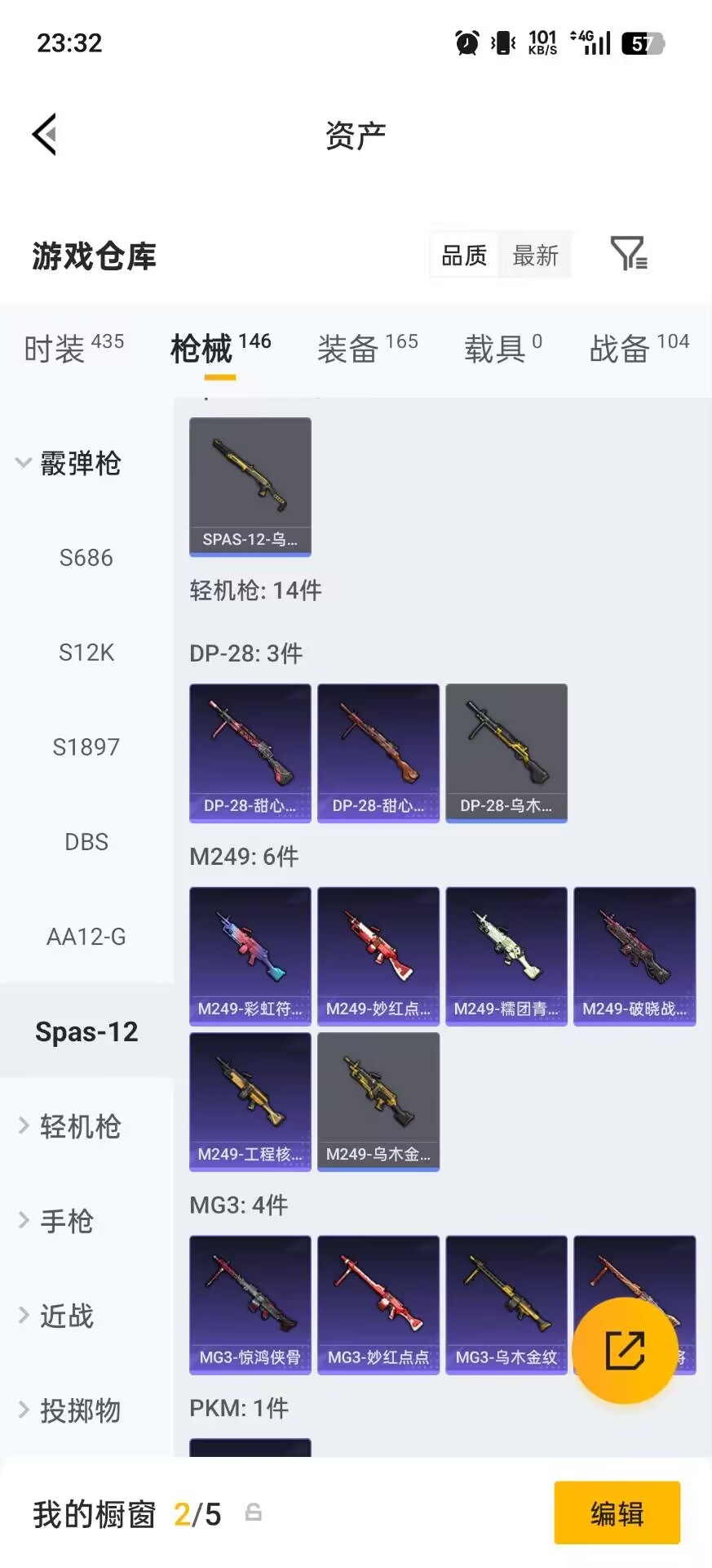 HPLX4141309和平精英账号详情图8