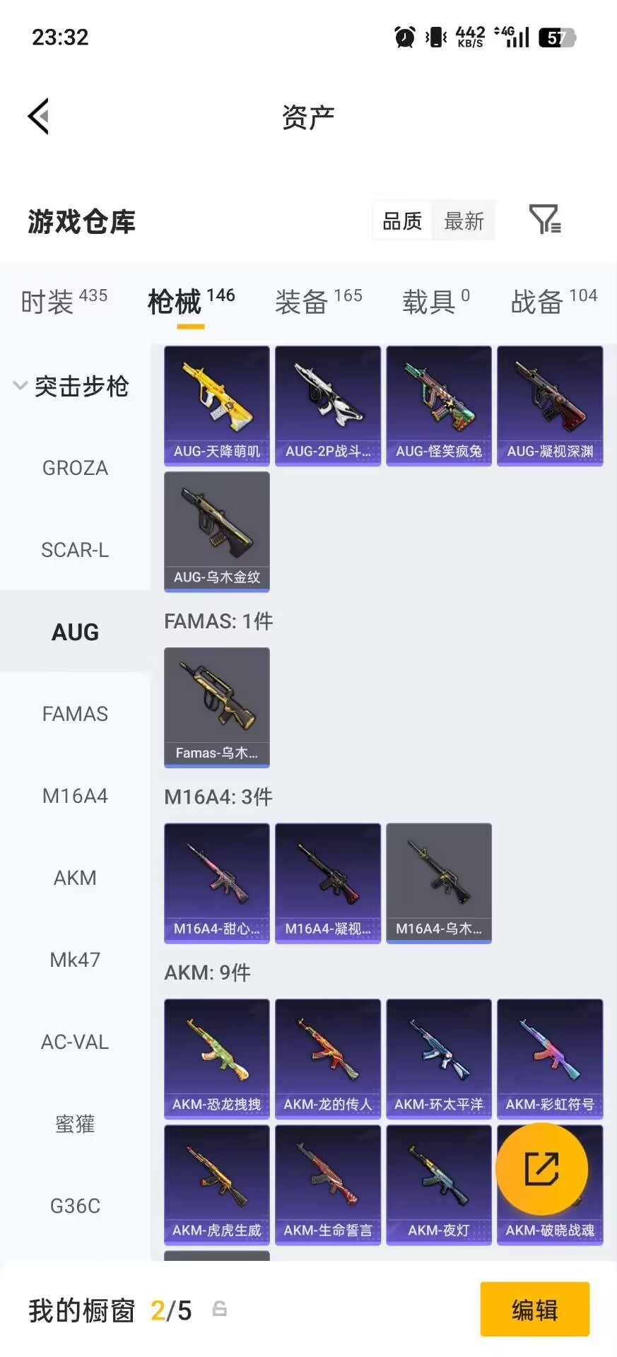 HPLX4141309和平精英账号详情图11