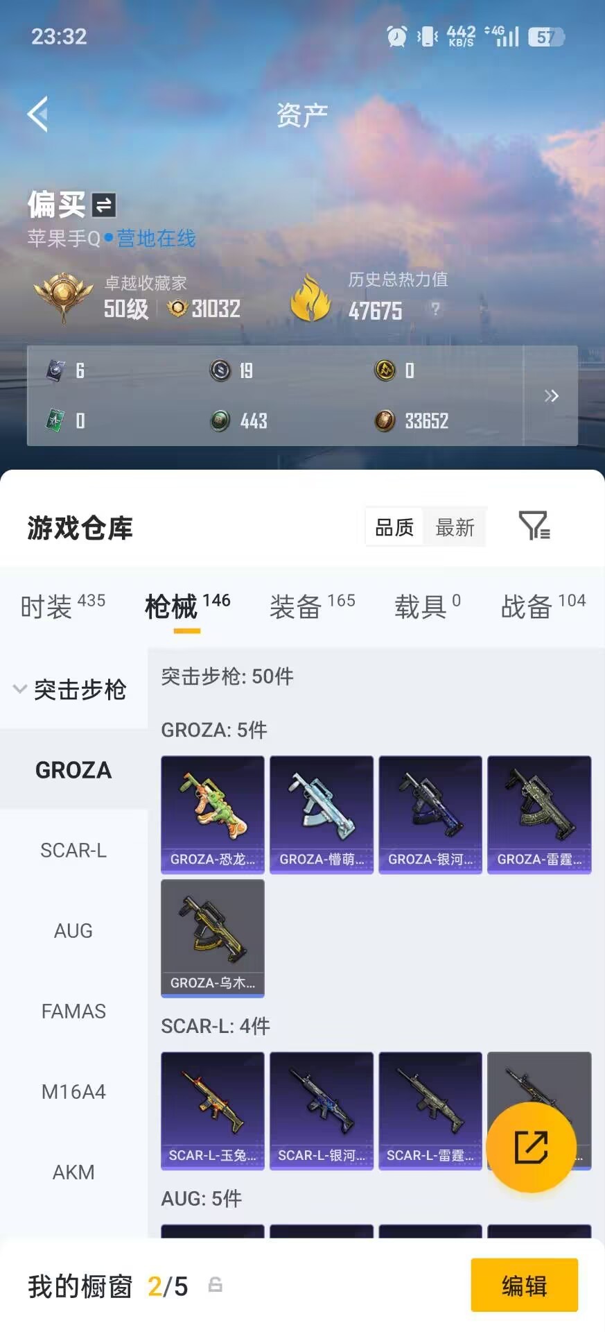 HPLX4141309和平精英账号详情图17