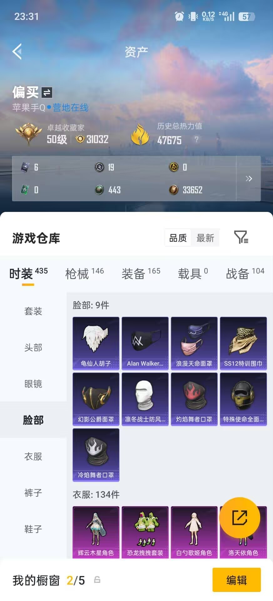 HPLX4141309和平精英账号详情图20