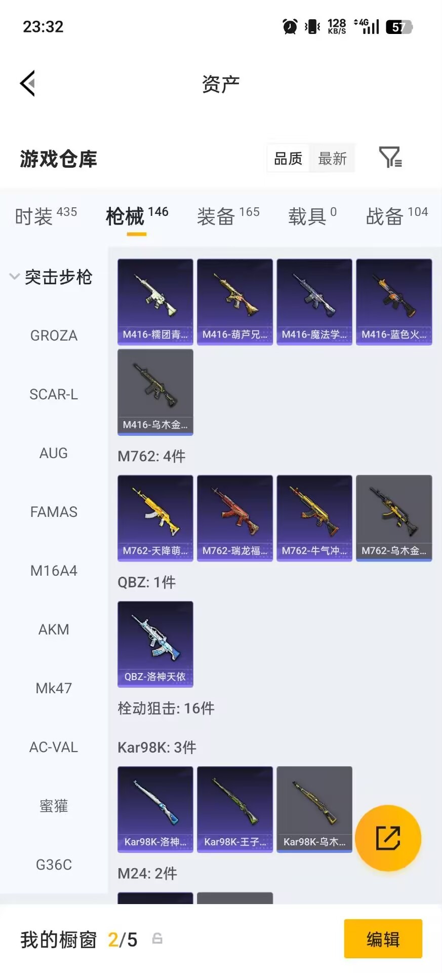 HPLX4141309和平精英账号详情图24