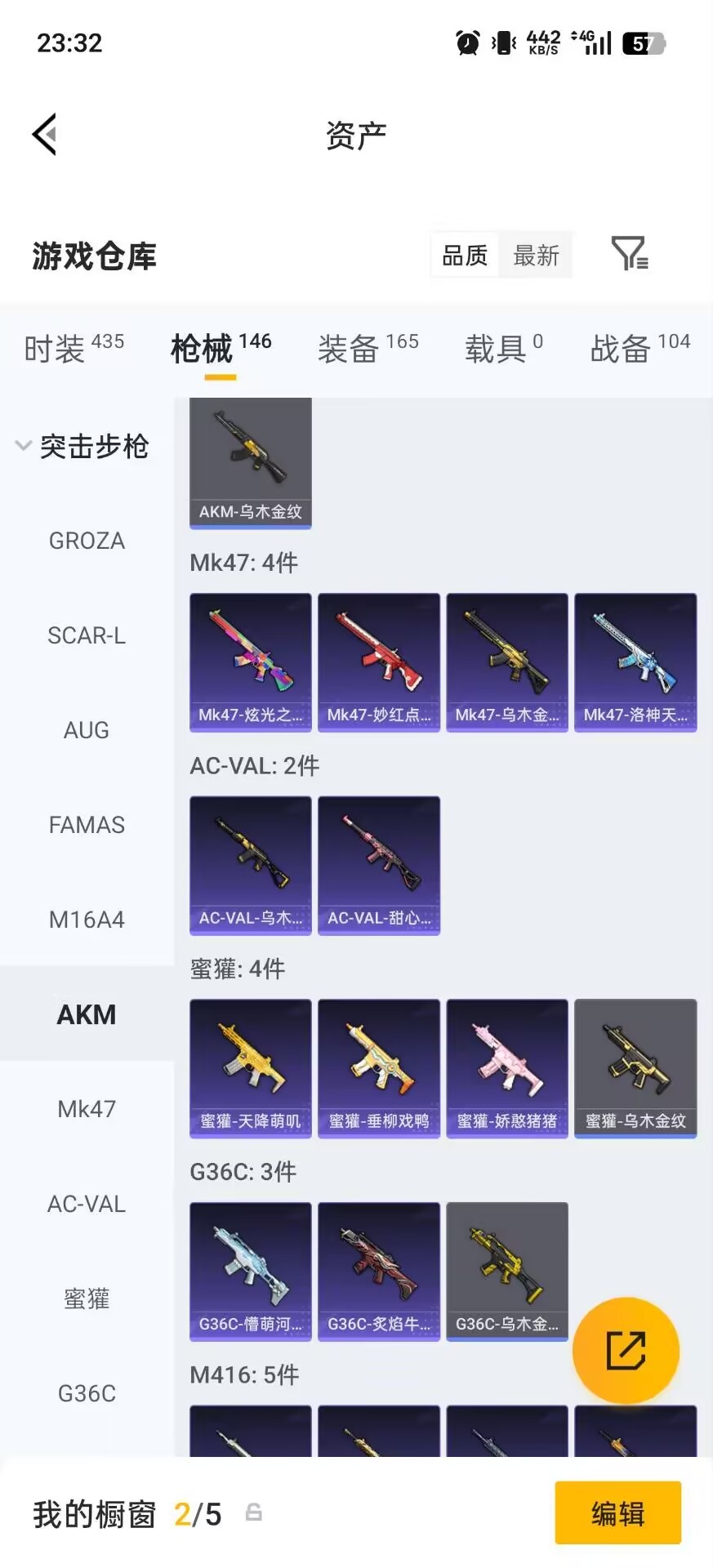 HPLX4141309和平精英账号详情图23