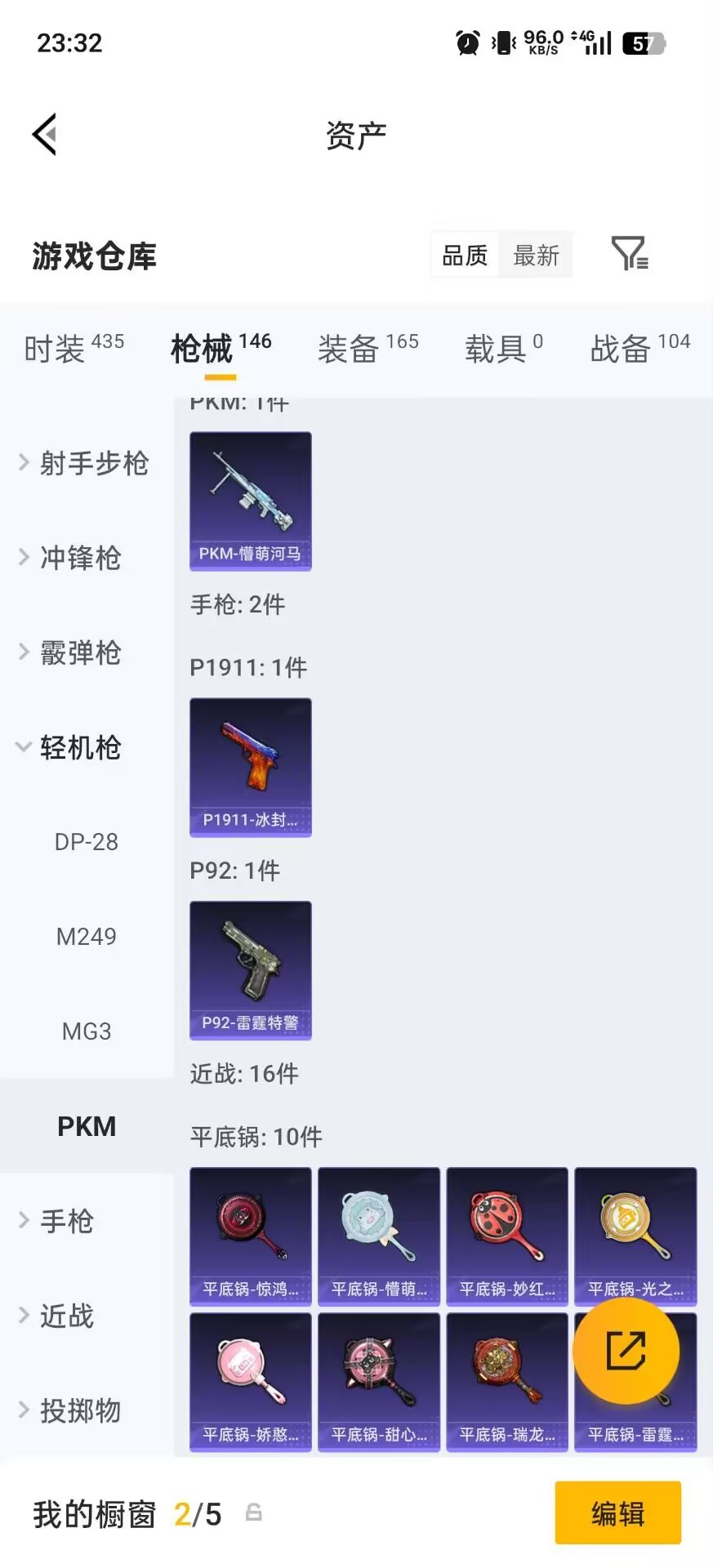 HPLX4141309和平精英账号详情图25