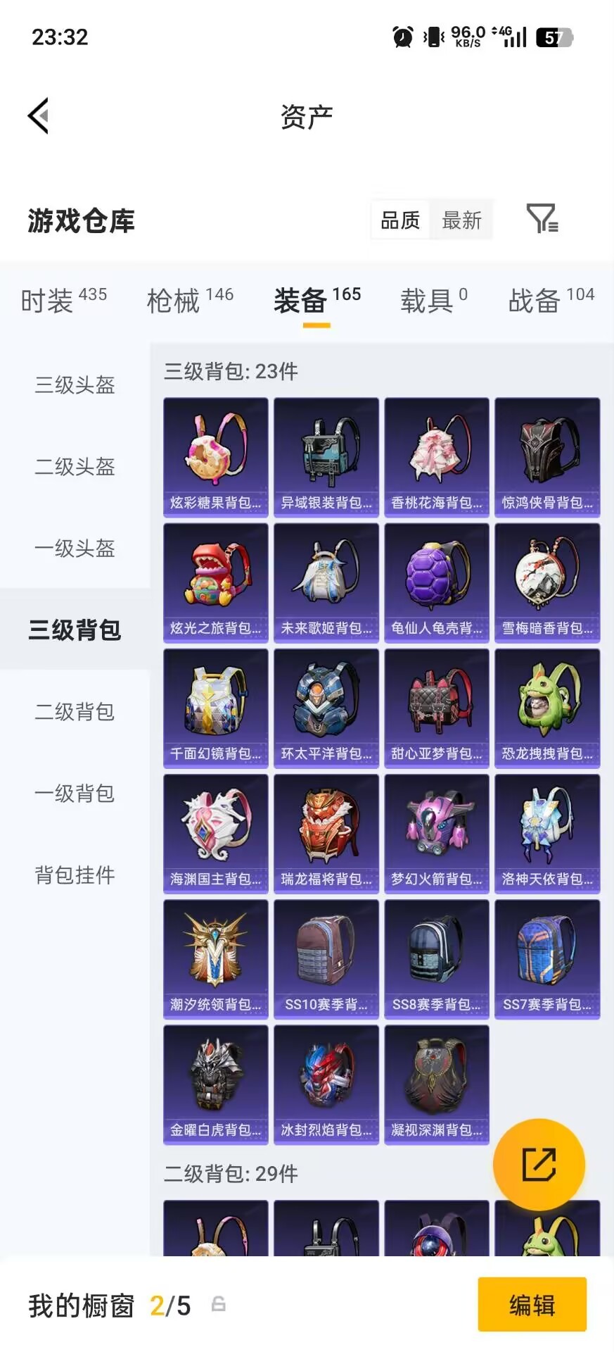 HPQM4153821和平精英账号详情图11