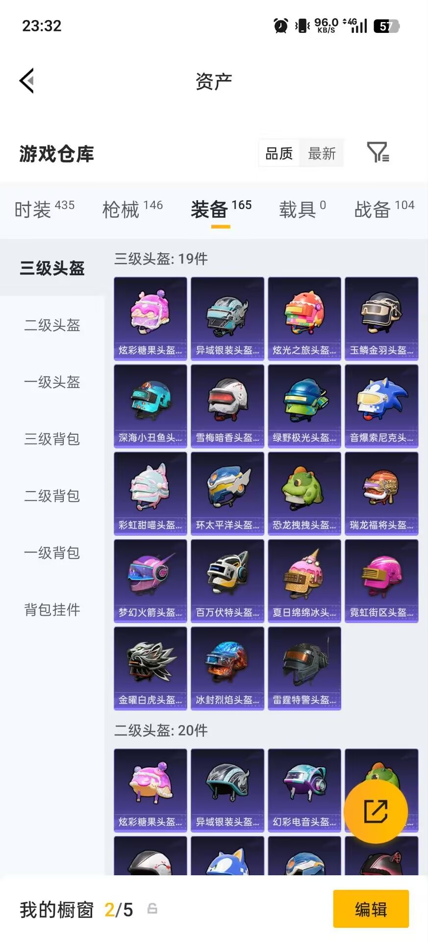 HPQM4153821和平精英账号详情图12