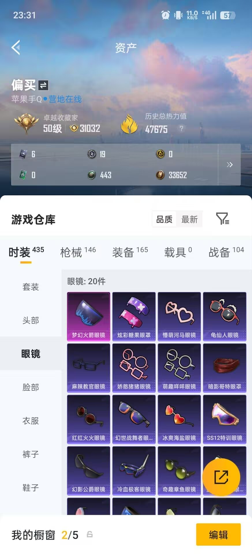 HPQM4153821和平精英账号详情图14