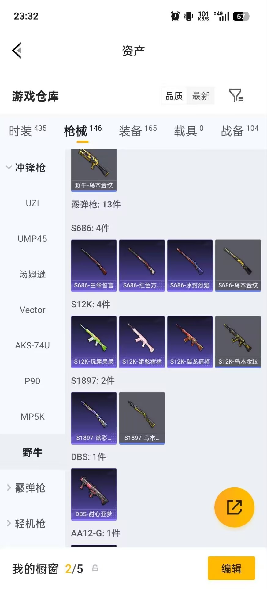 HPQM4153821和平精英账号详情图17