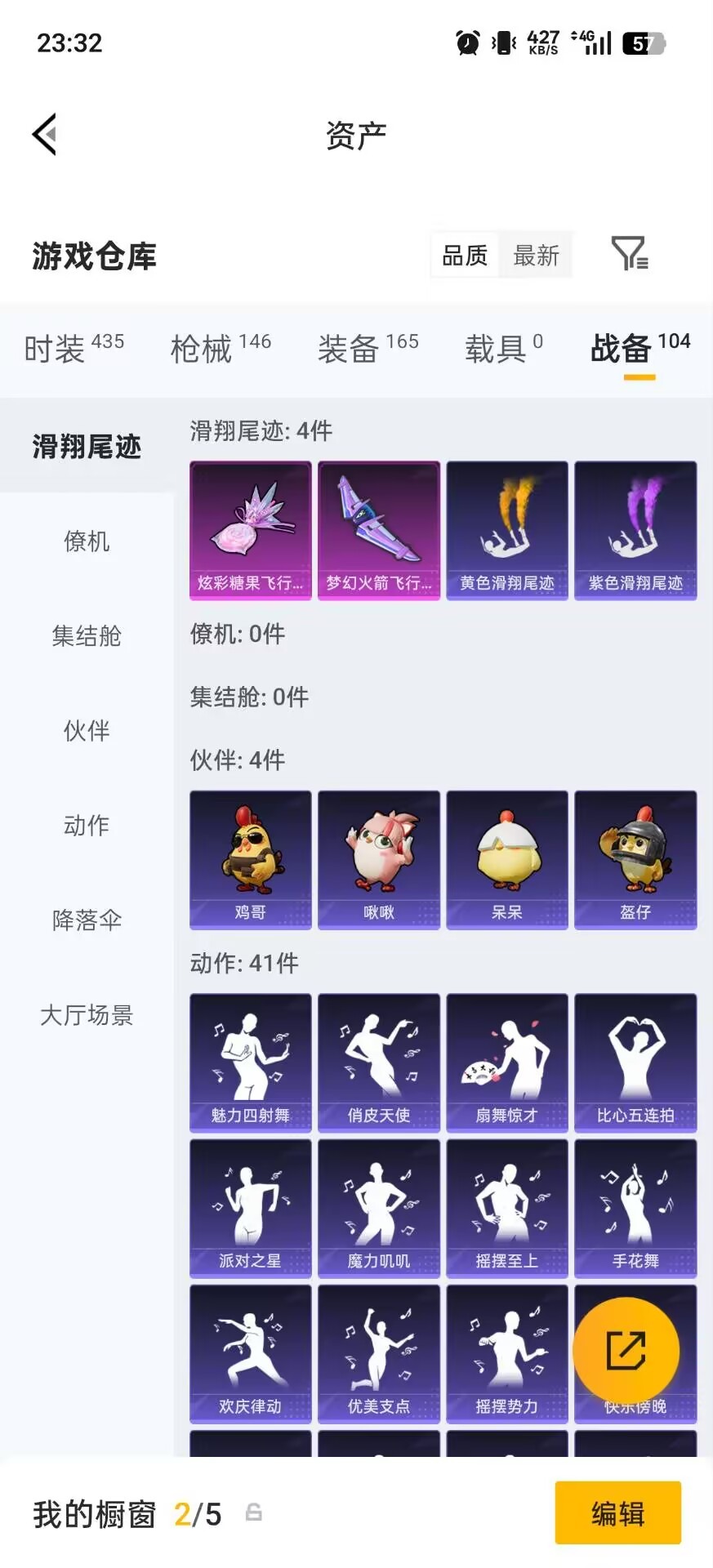 HPQM4153821和平精英账号详情图16