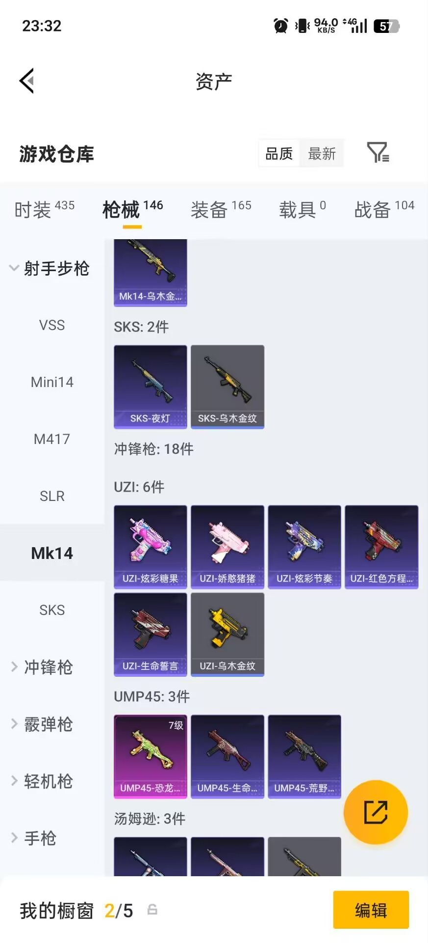 HPQM4153821和平精英账号详情图18