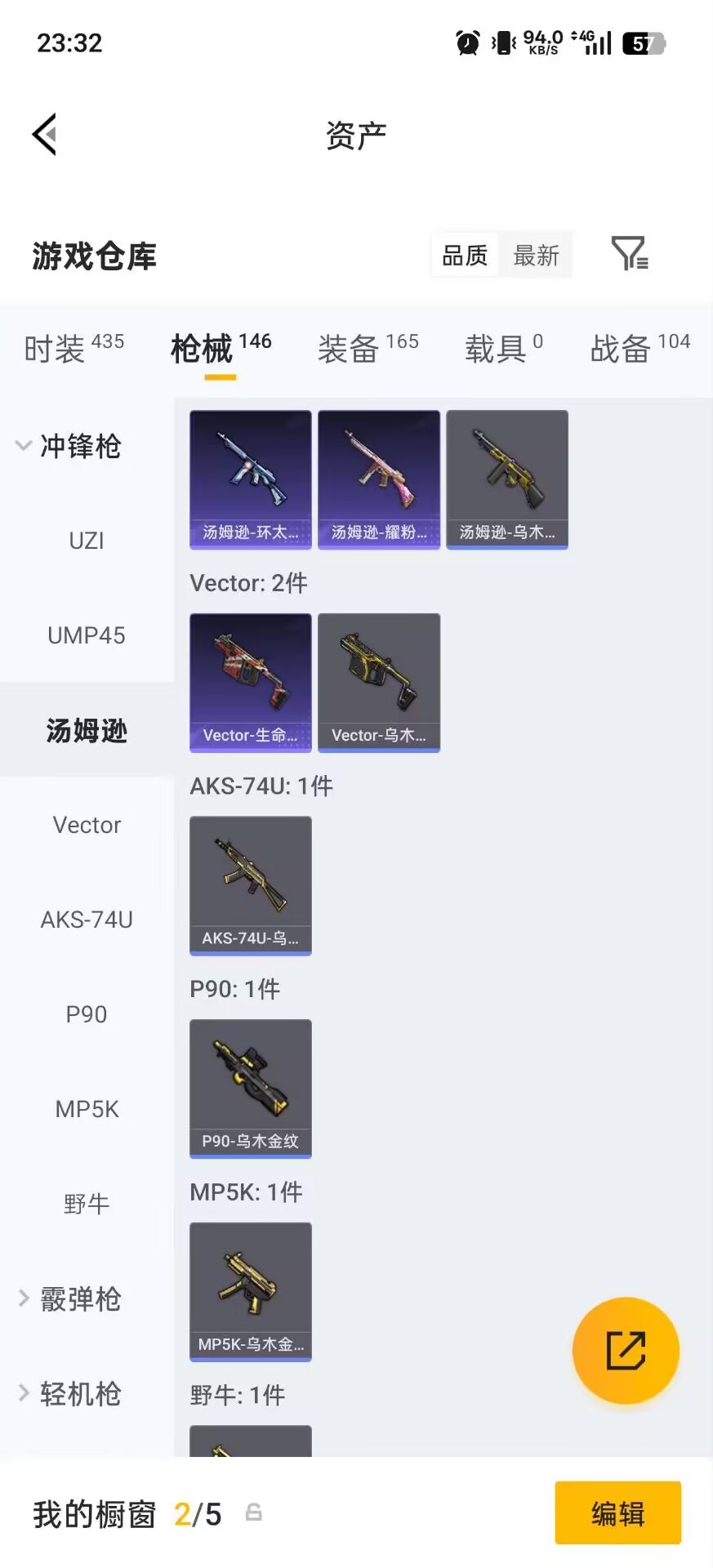 HPQM4153821和平精英账号详情图20