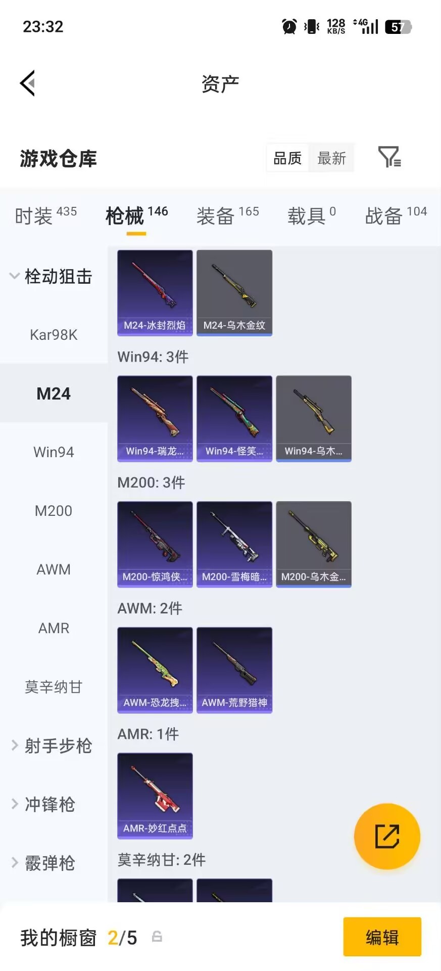 HPQM4153821和平精英账号详情图24