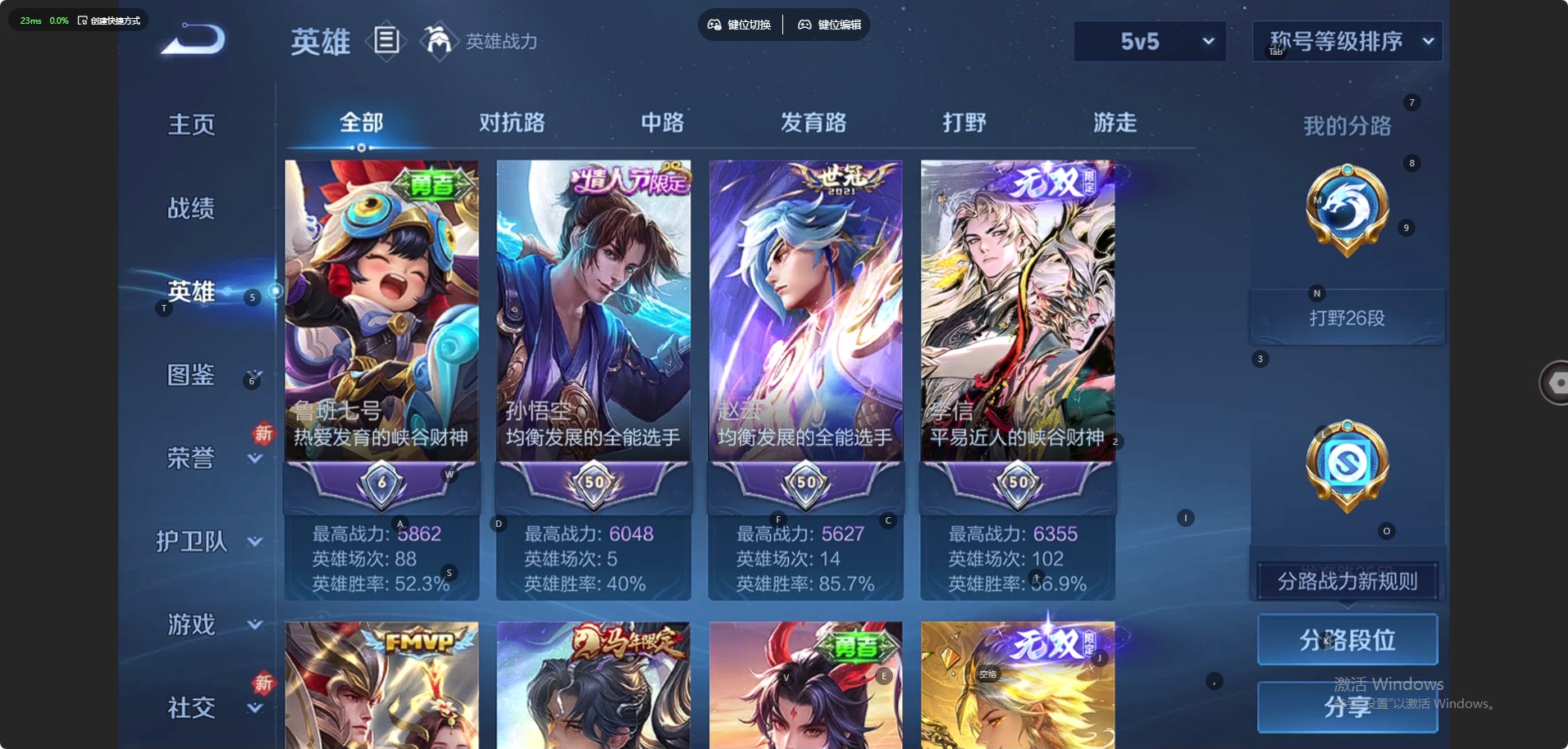 WZLX4255815王者荣耀账号详情图4