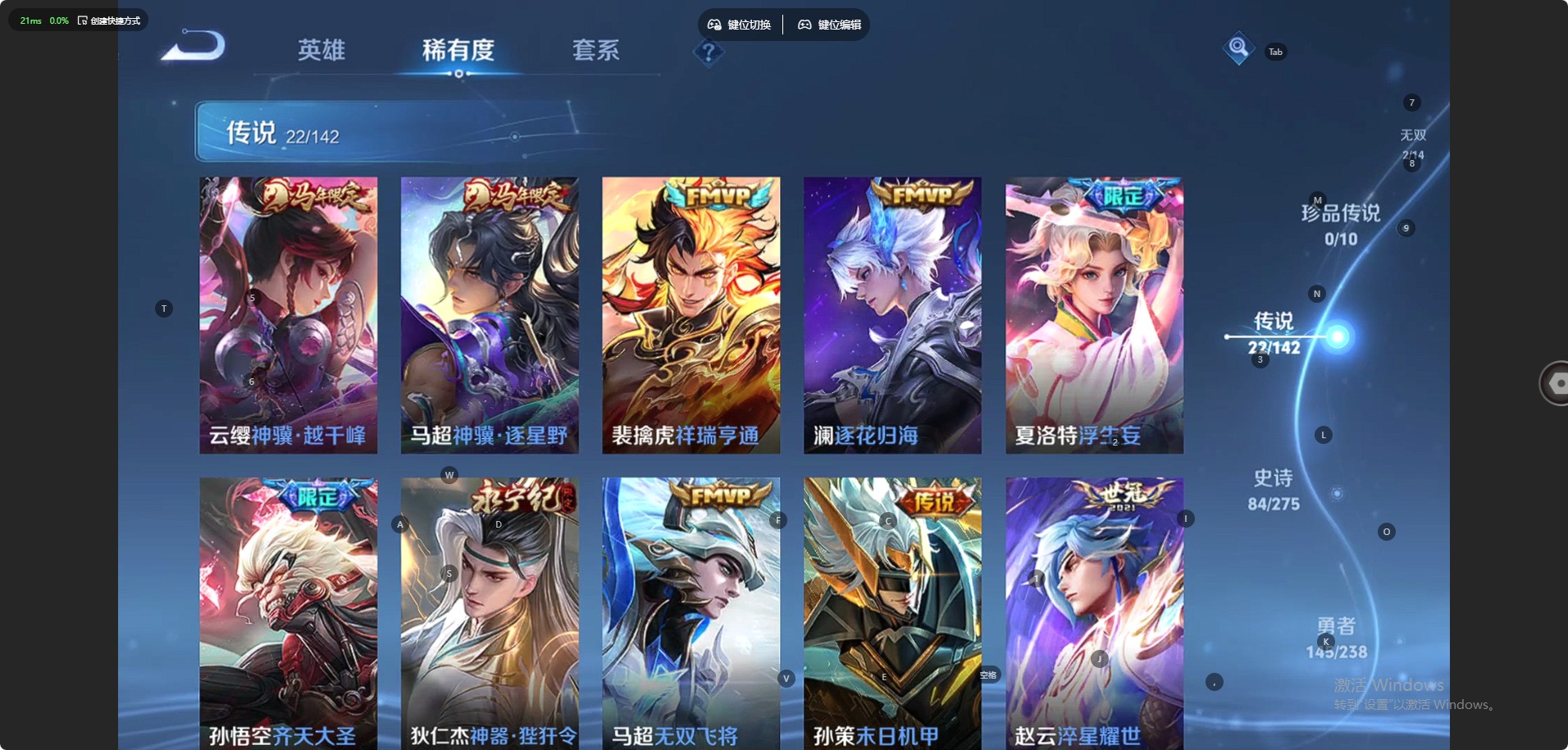 WZLX4255815王者荣耀账号详情图8