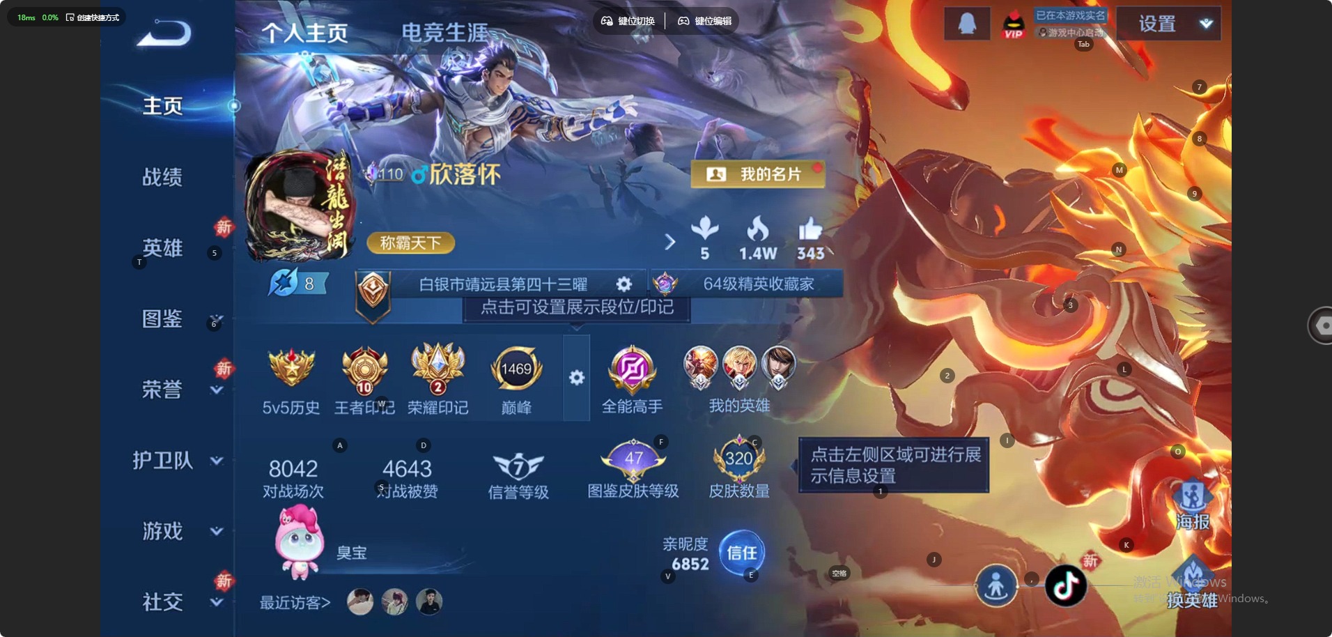 WZQM4274024王者荣耀账号详情图4