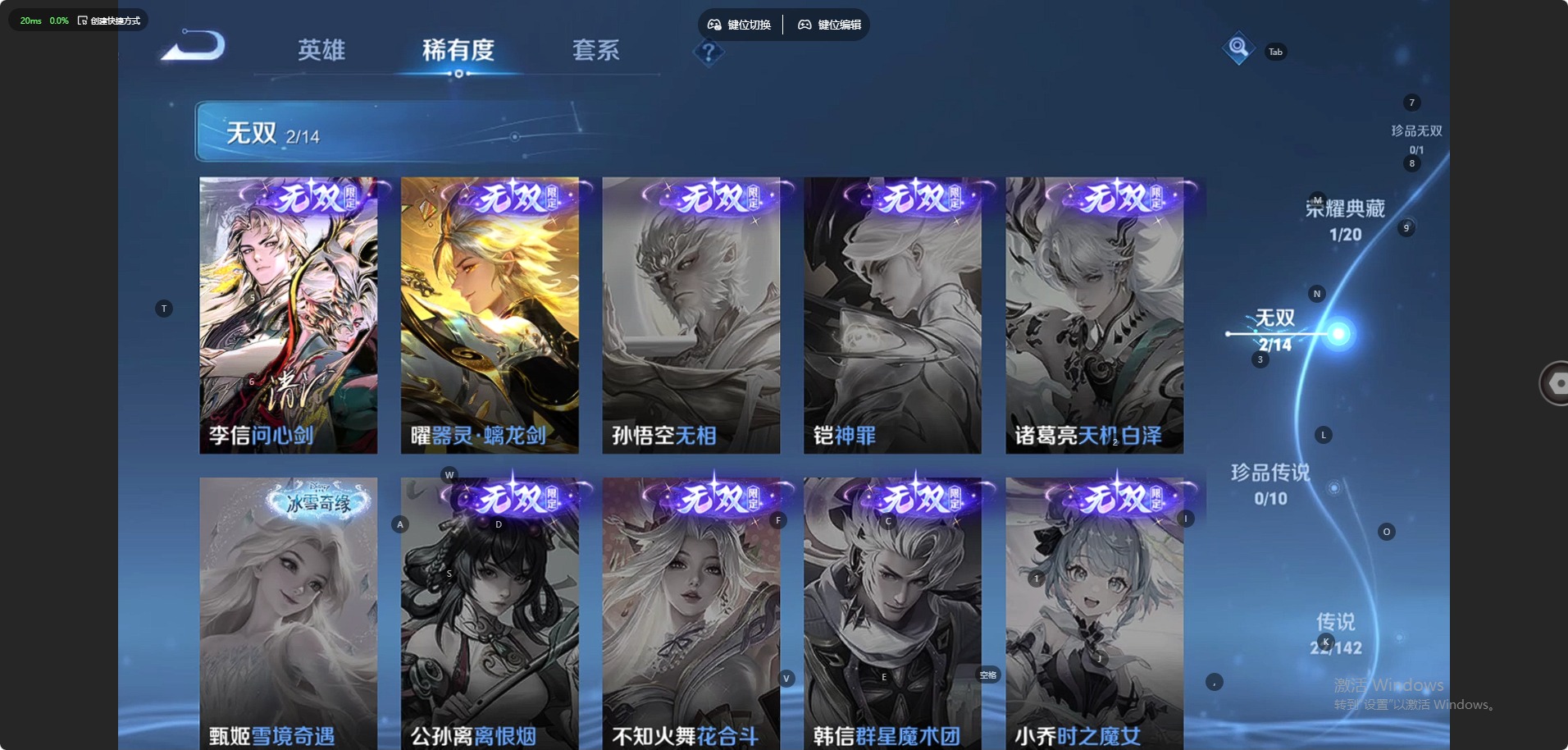 WZQM4274024王者荣耀账号详情图8