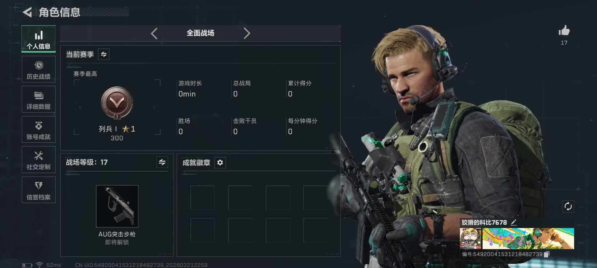 SJZQM479145三角洲行动账号详情图4