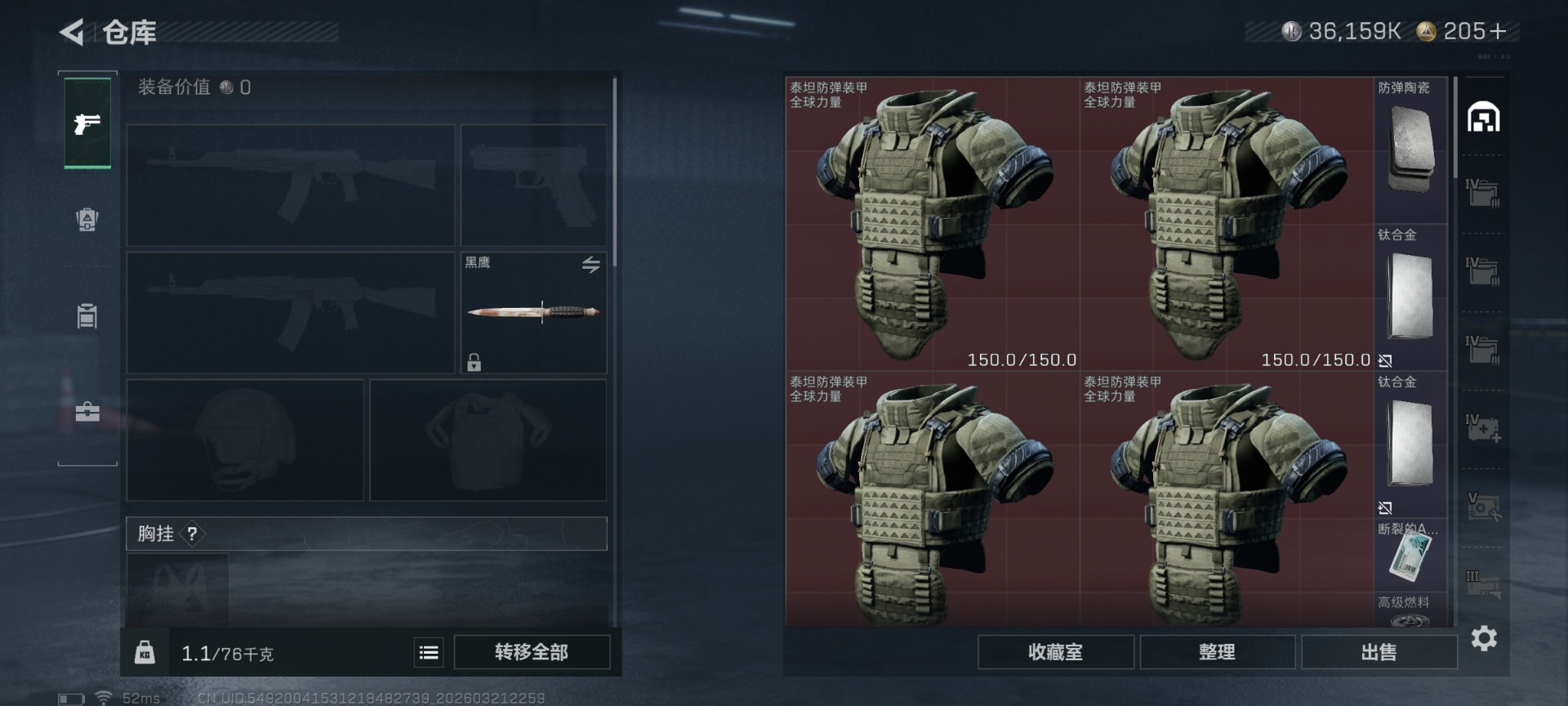 SJZQM479145三角洲行动账号详情图8