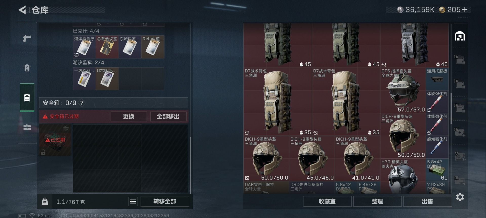 SJZQM479145三角洲行动账号详情图10