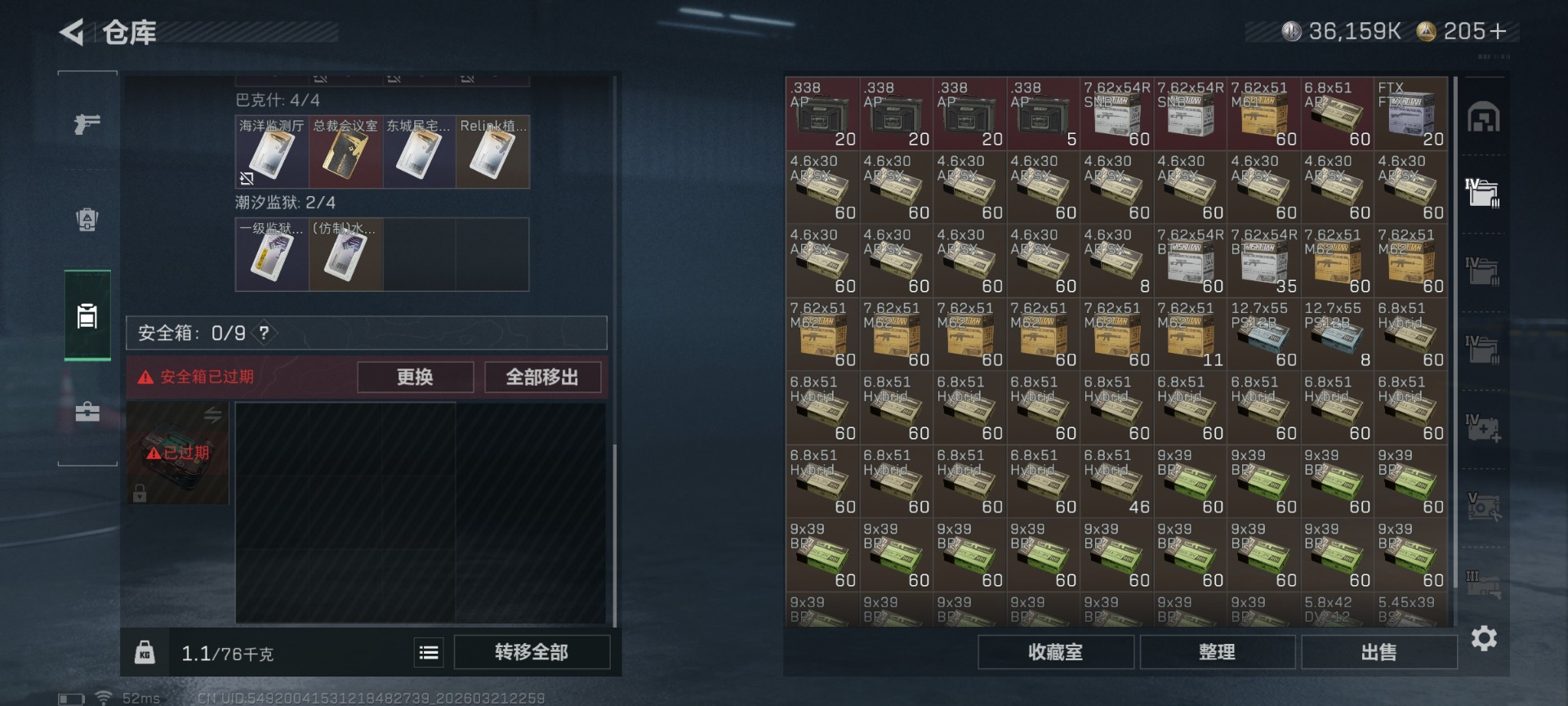 SJZQM479145三角洲行动账号详情图12