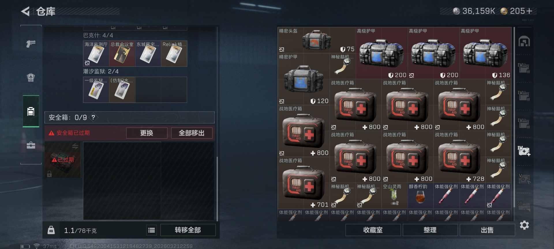 SJZQM479145三角洲行动账号详情图15