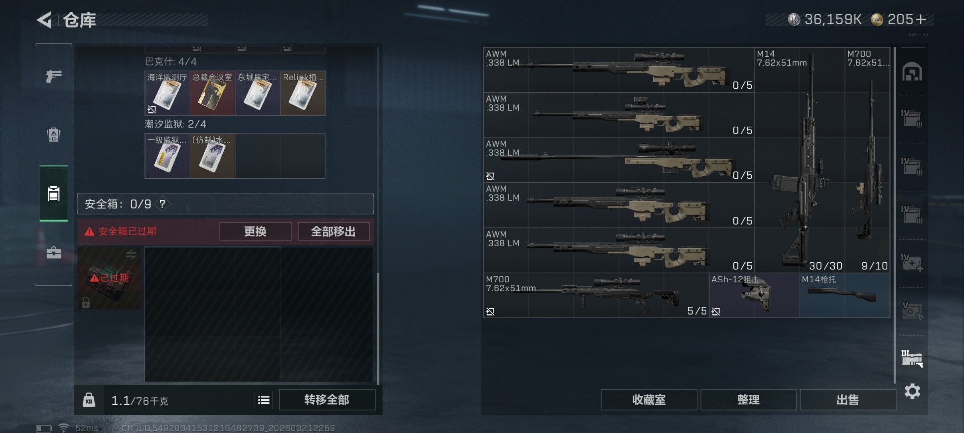 SJZQM479145三角洲行动账号详情图18