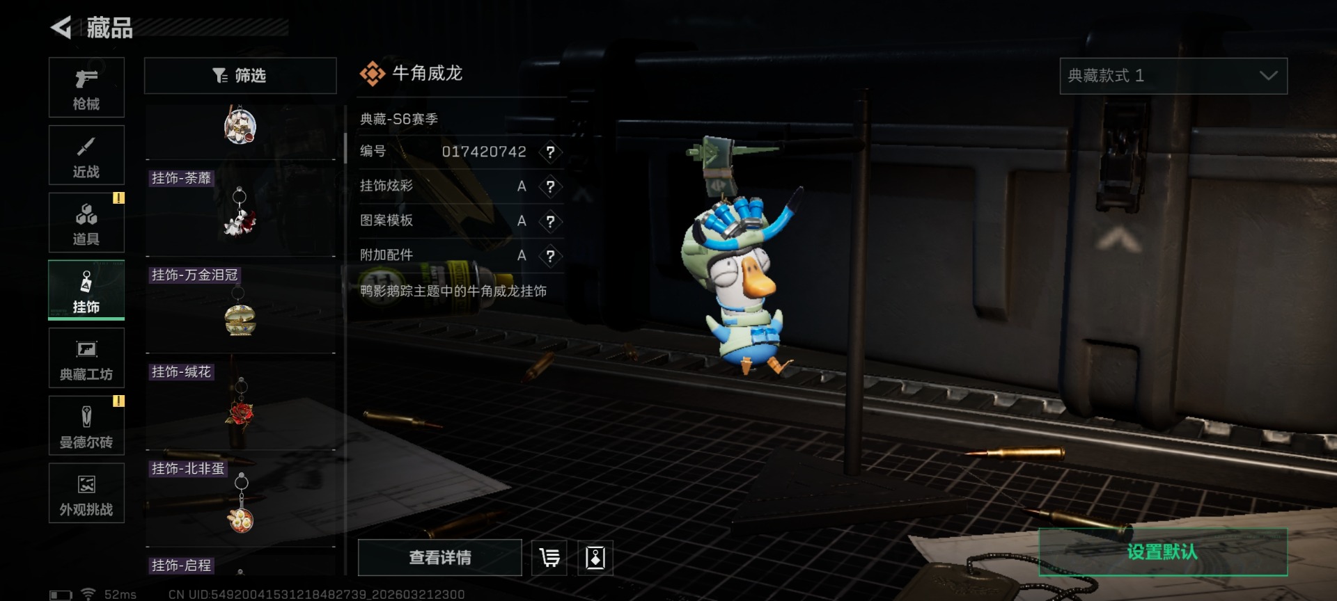 SJZQM479145三角洲行动账号详情图27