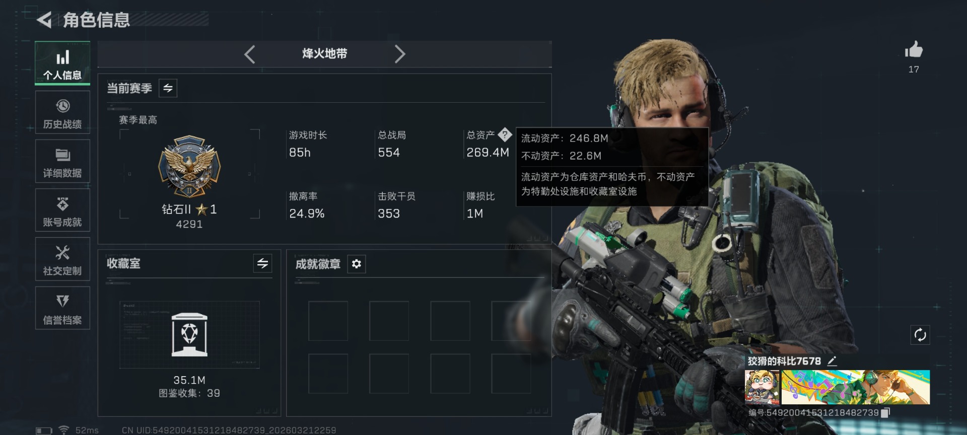 SJZQM486013三角洲行动账号详情图3