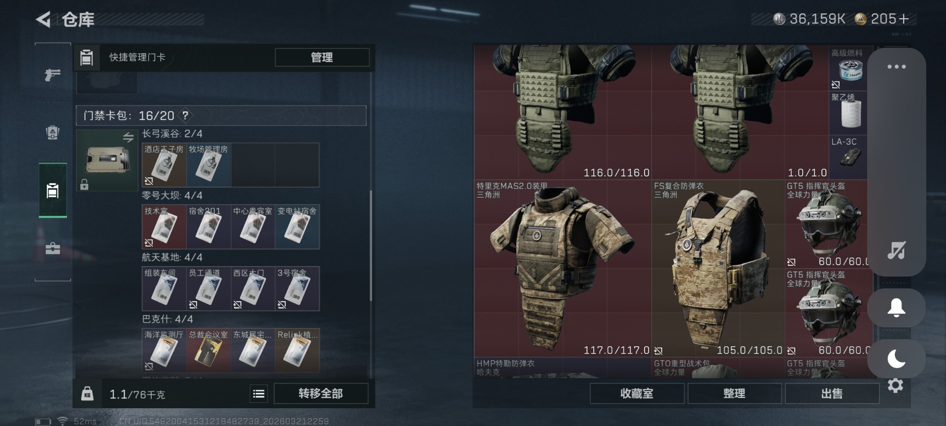 SJZQM486013三角洲行动账号详情图9