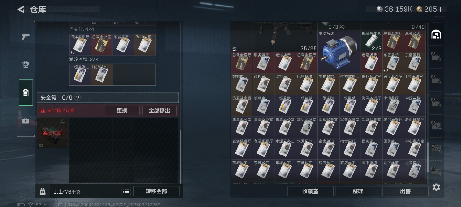 SJZQM486013三角洲行动账号详情图11