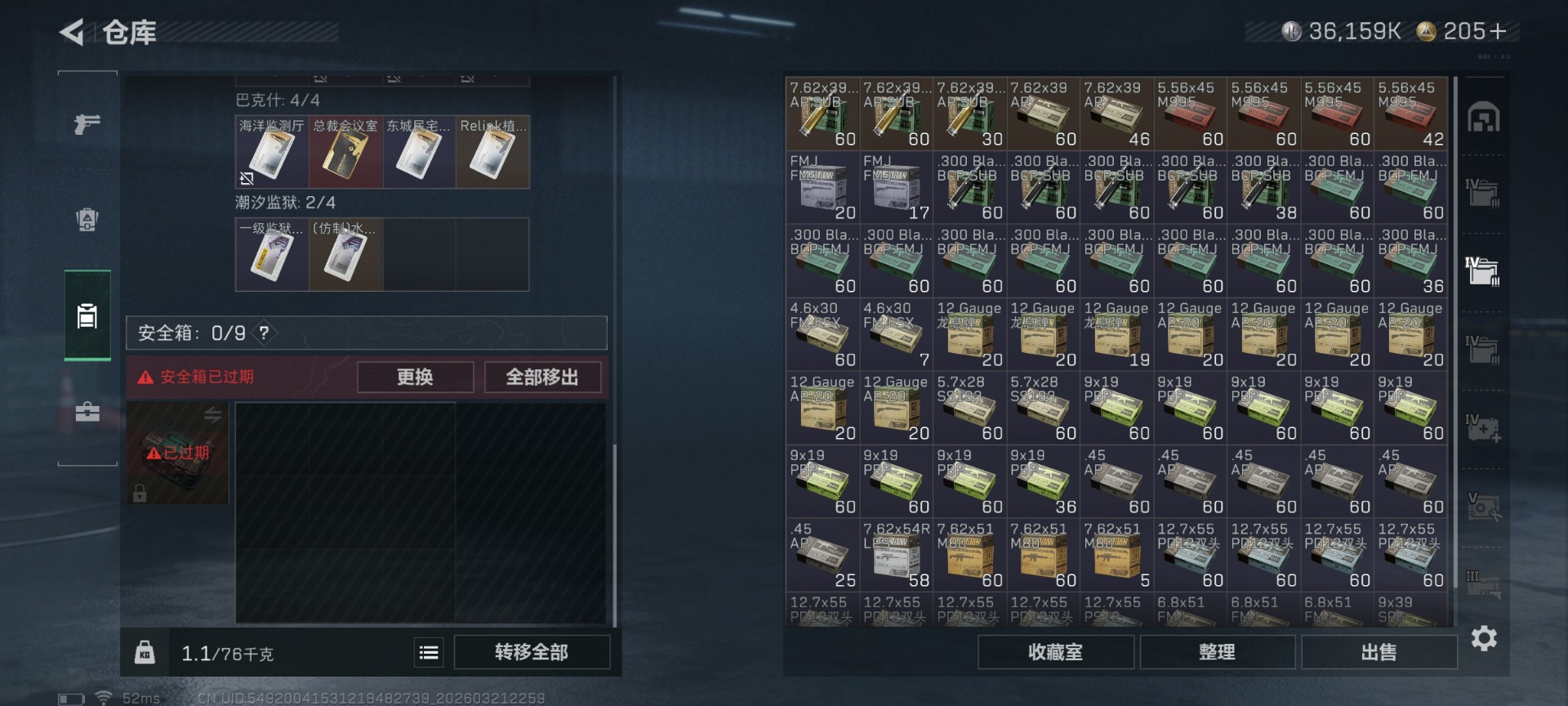 SJZQM486013三角洲行动账号详情图13