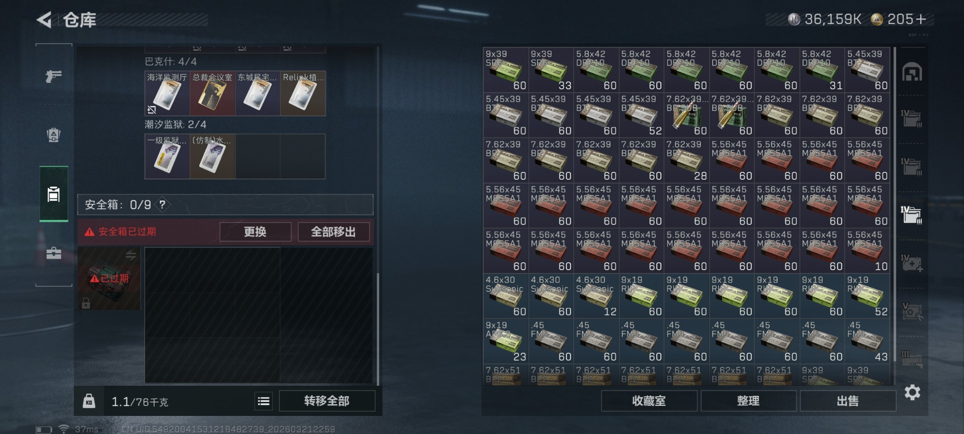 SJZQM486013三角洲行动账号详情图14