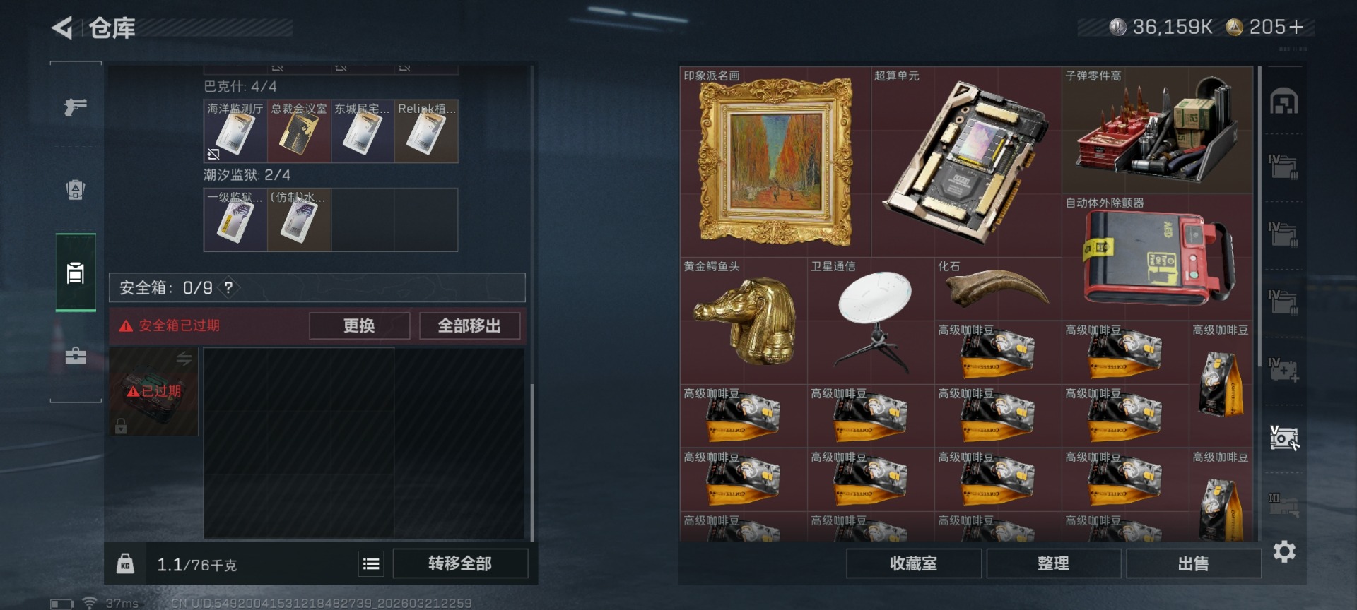 SJZQM486013三角洲行动账号详情图16