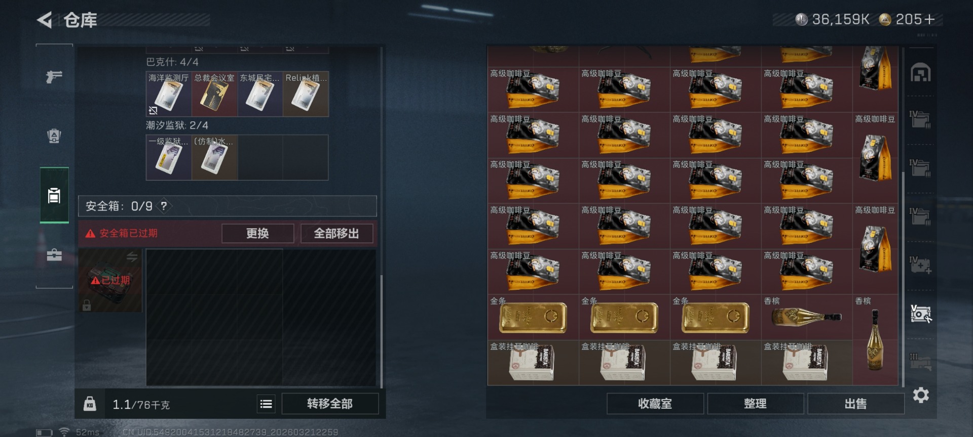 SJZQM486013三角洲行动账号详情图17