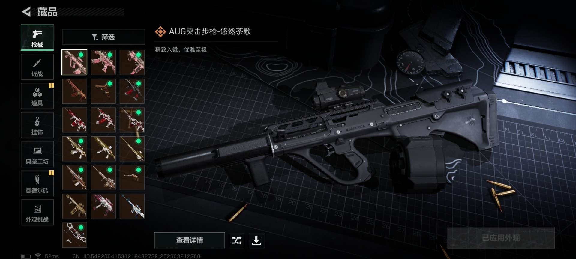 SJZQM486013三角洲行动账号详情图23